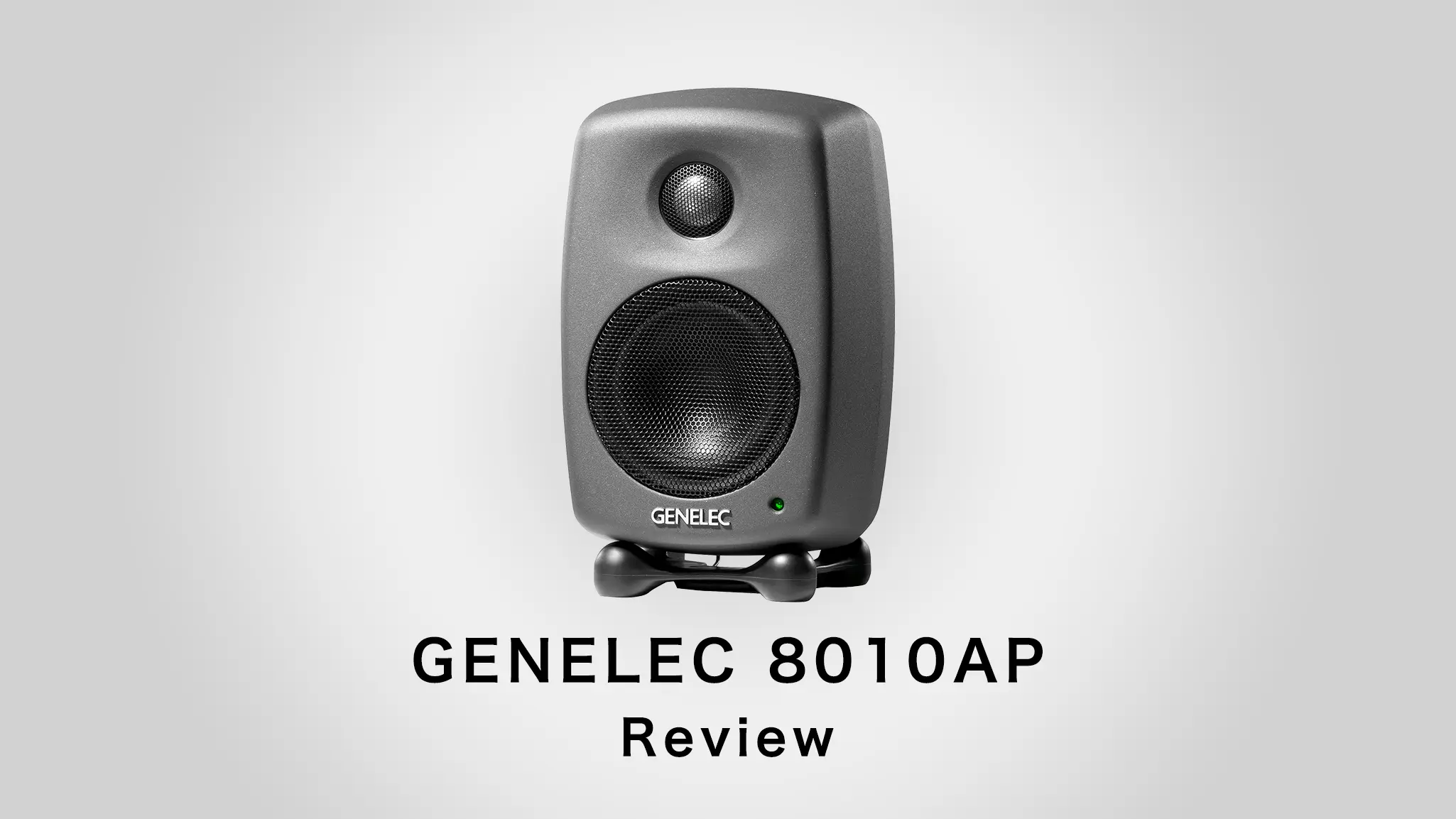 レビュー］GENELEC 8010AP をチェック 不満はないが何か物足りない ...